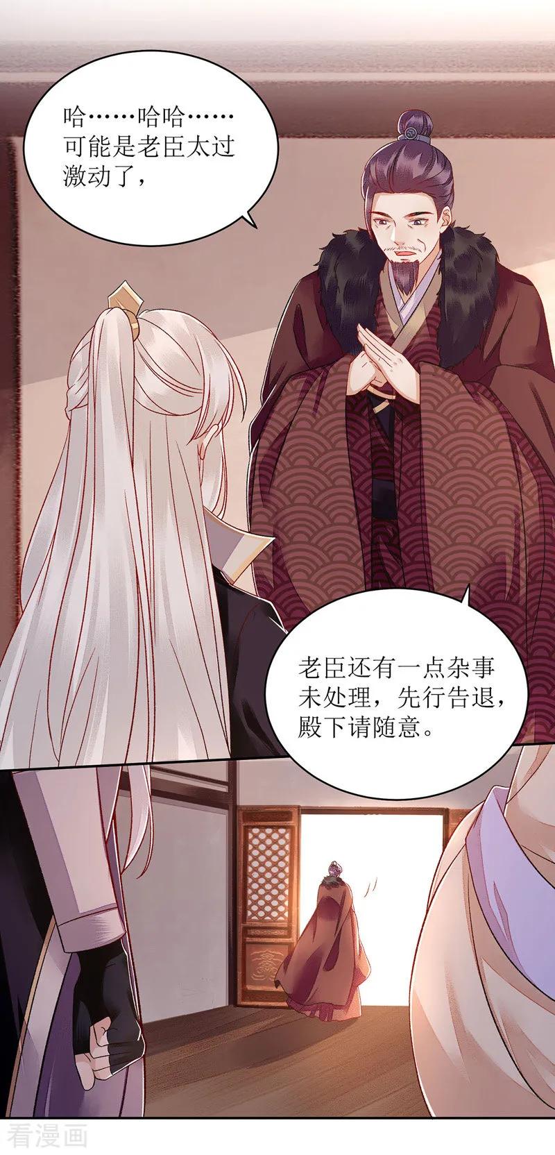 一品嫡女121话 吃醋的九殿下