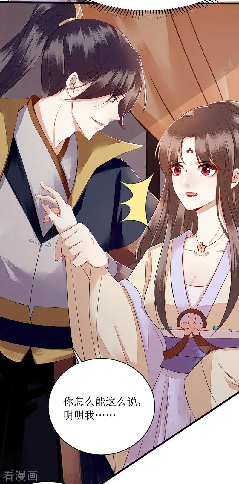 一品嫡女121话 吃醋的九殿下