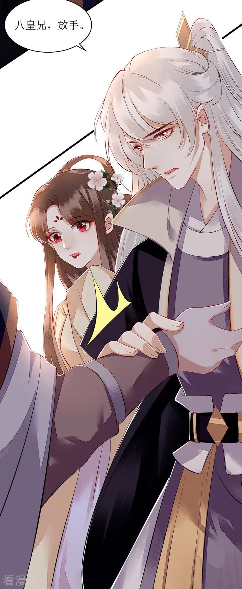 一品嫡女121话 吃醋的九殿下