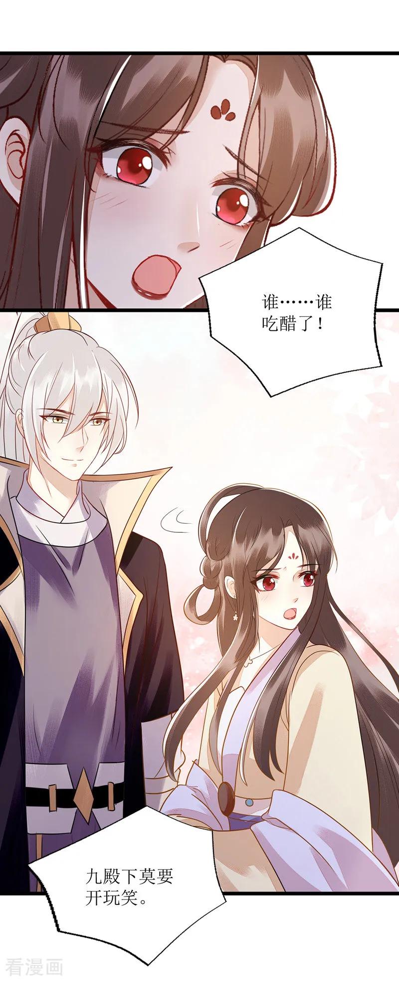 一品嫡女122话 “大礼”贺相逢