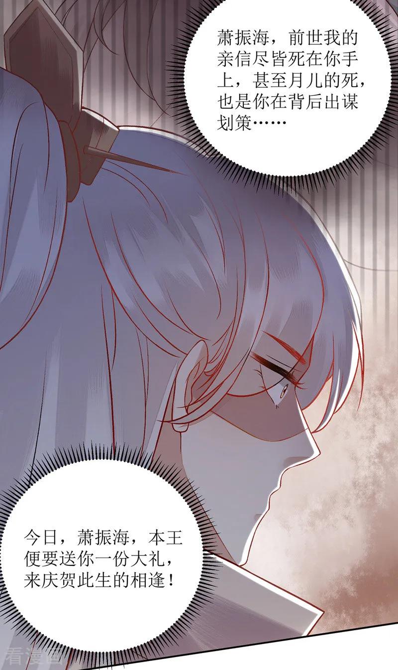 一品嫡女122话 “大礼”贺相逢