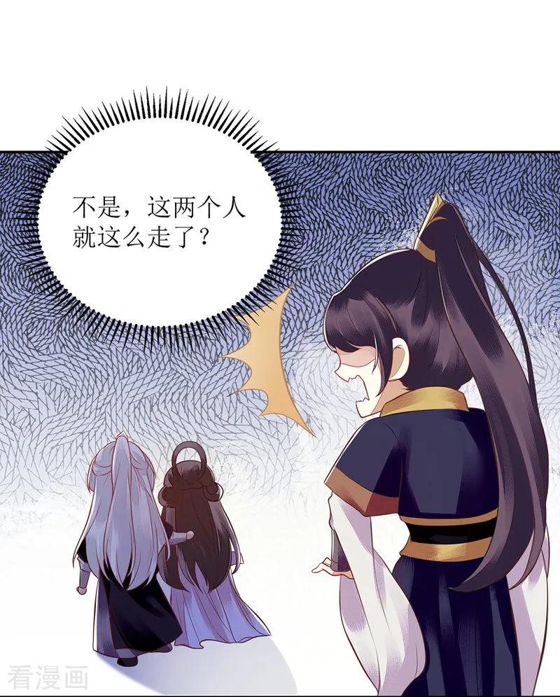 一品嫡女122话 “大礼”贺相逢