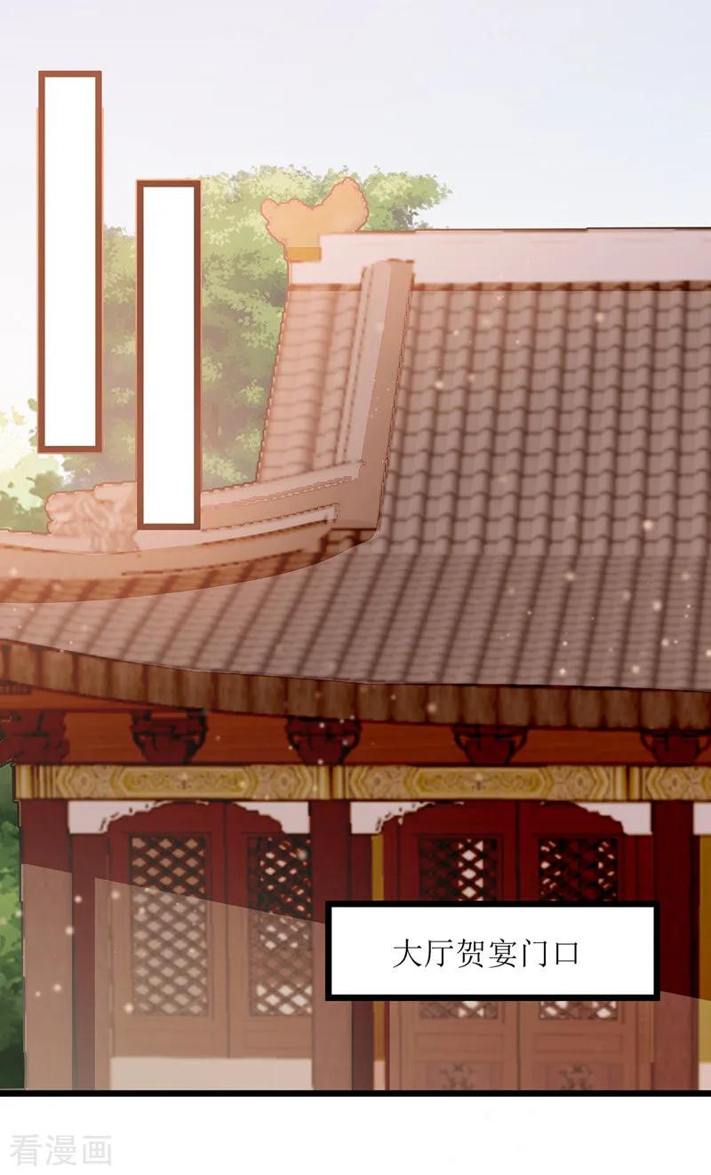 一品嫡女123话 圈套