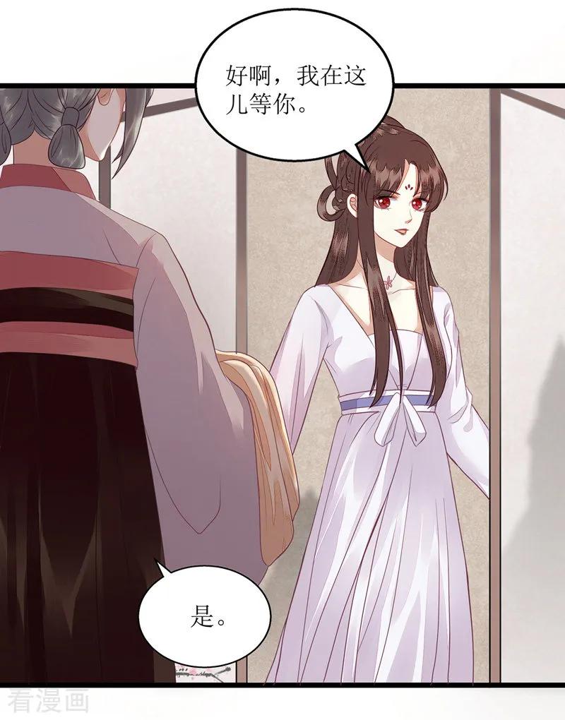 一品嫡女123话 圈套