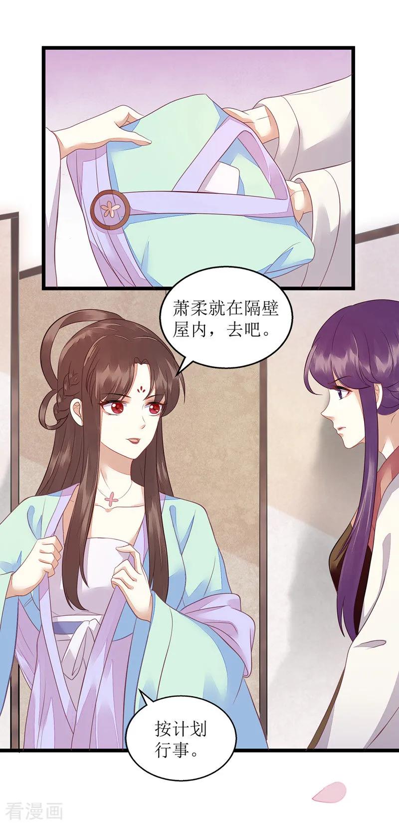 一品嫡女123话 圈套