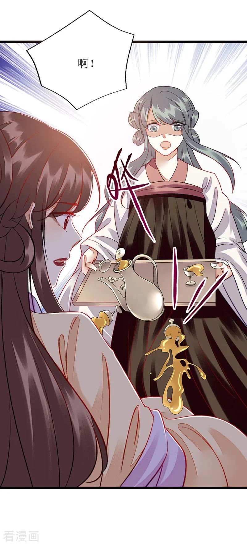 一品嫡女123话 圈套