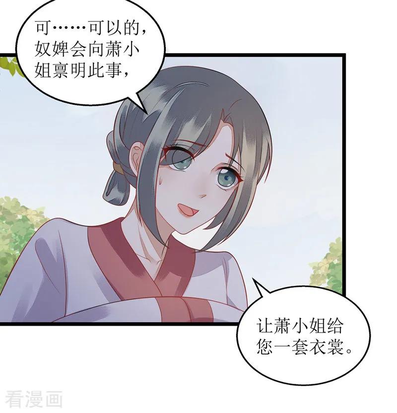 一品嫡女123话 圈套
