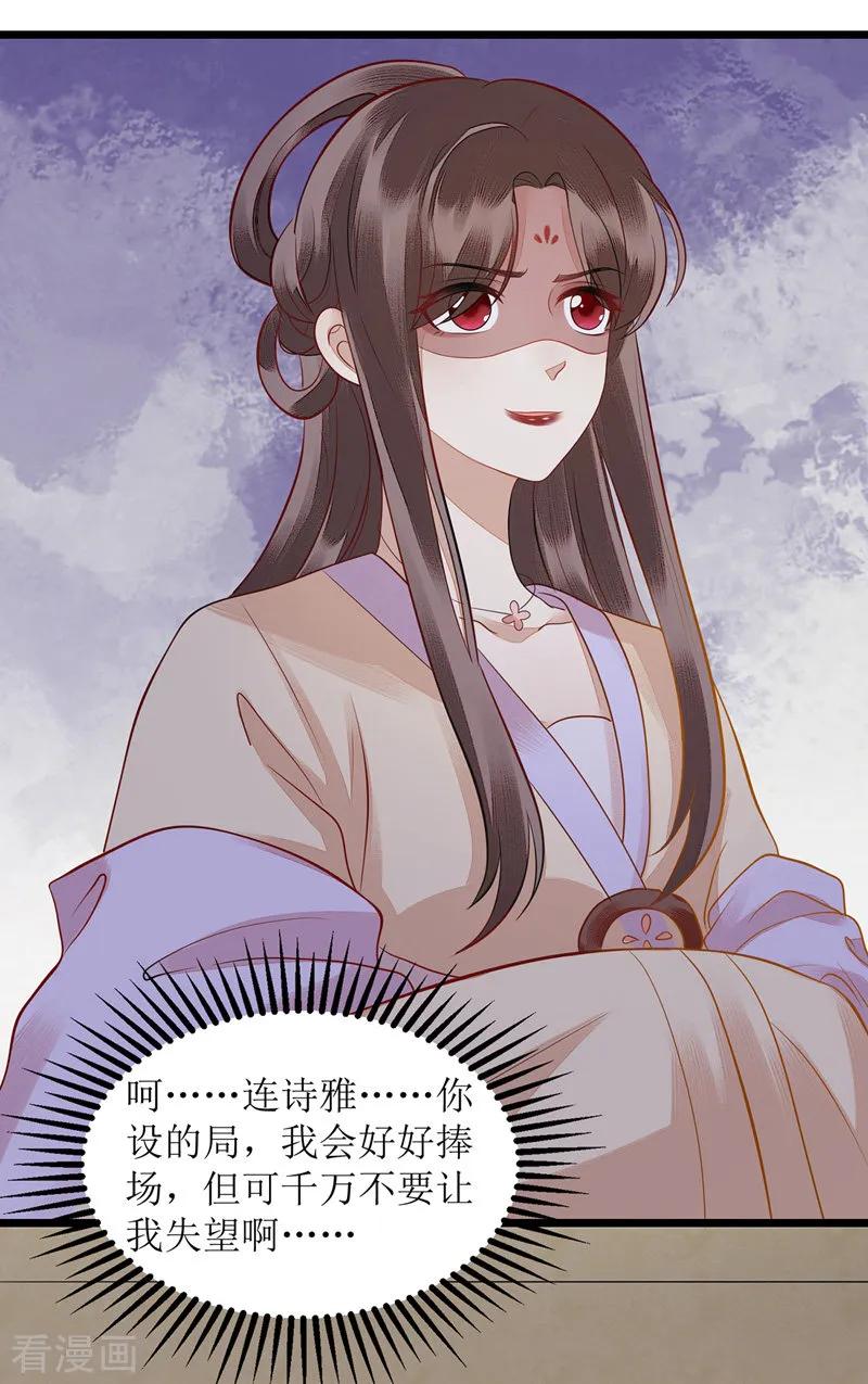 一品嫡女123话 圈套