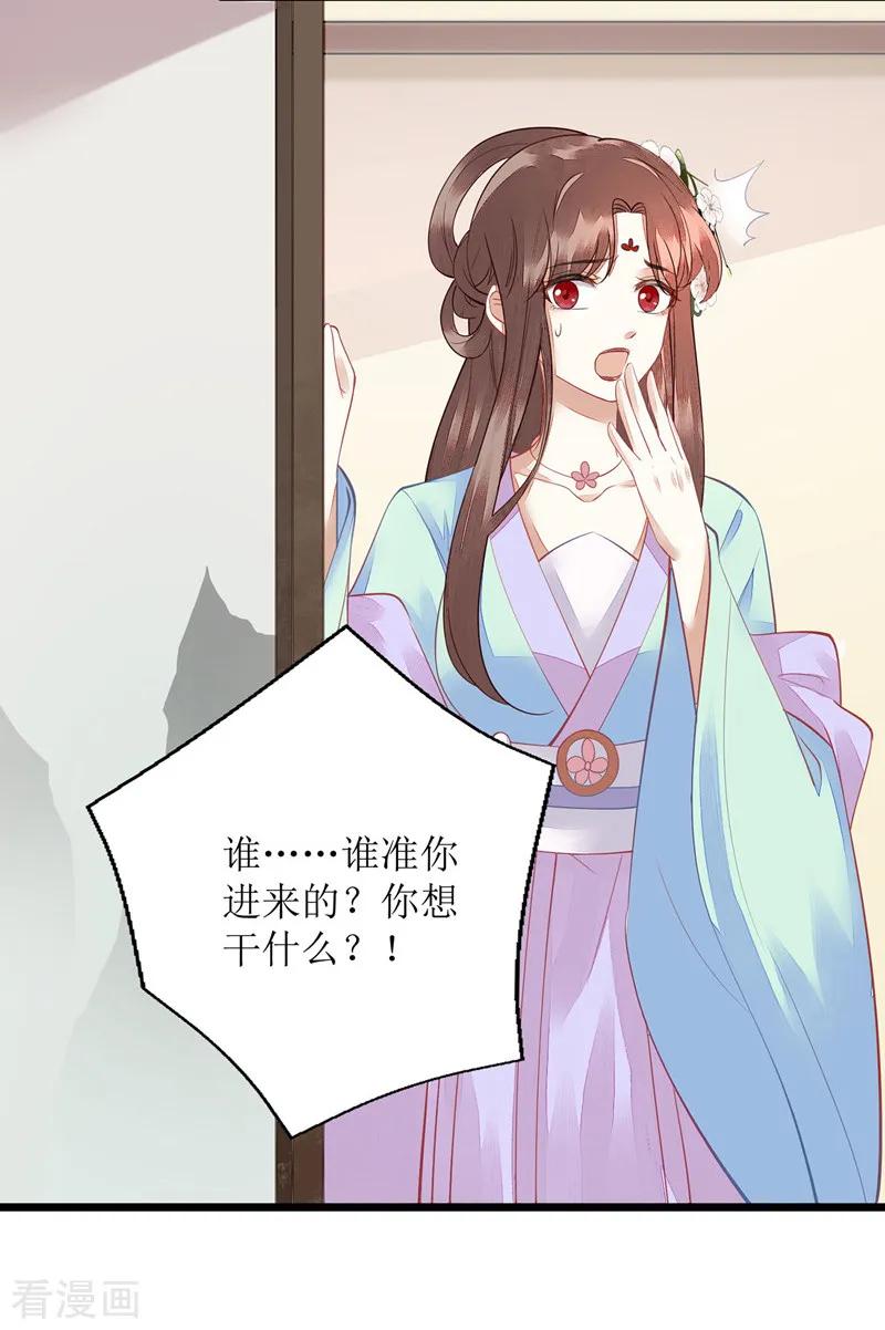 一品嫡女124话 万事俱备