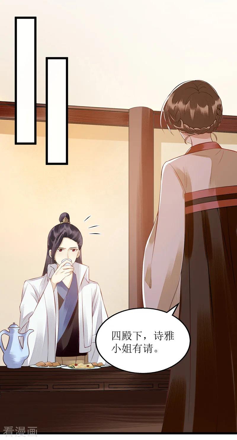 一品嫡女124话 万事俱备