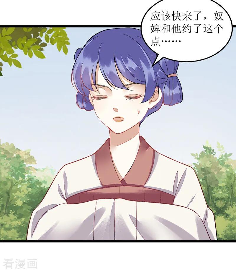 一品嫡女124话 万事俱备