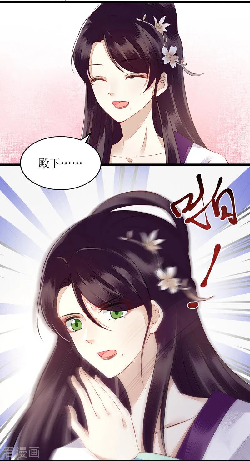 一品嫡女125话 凤千越中计