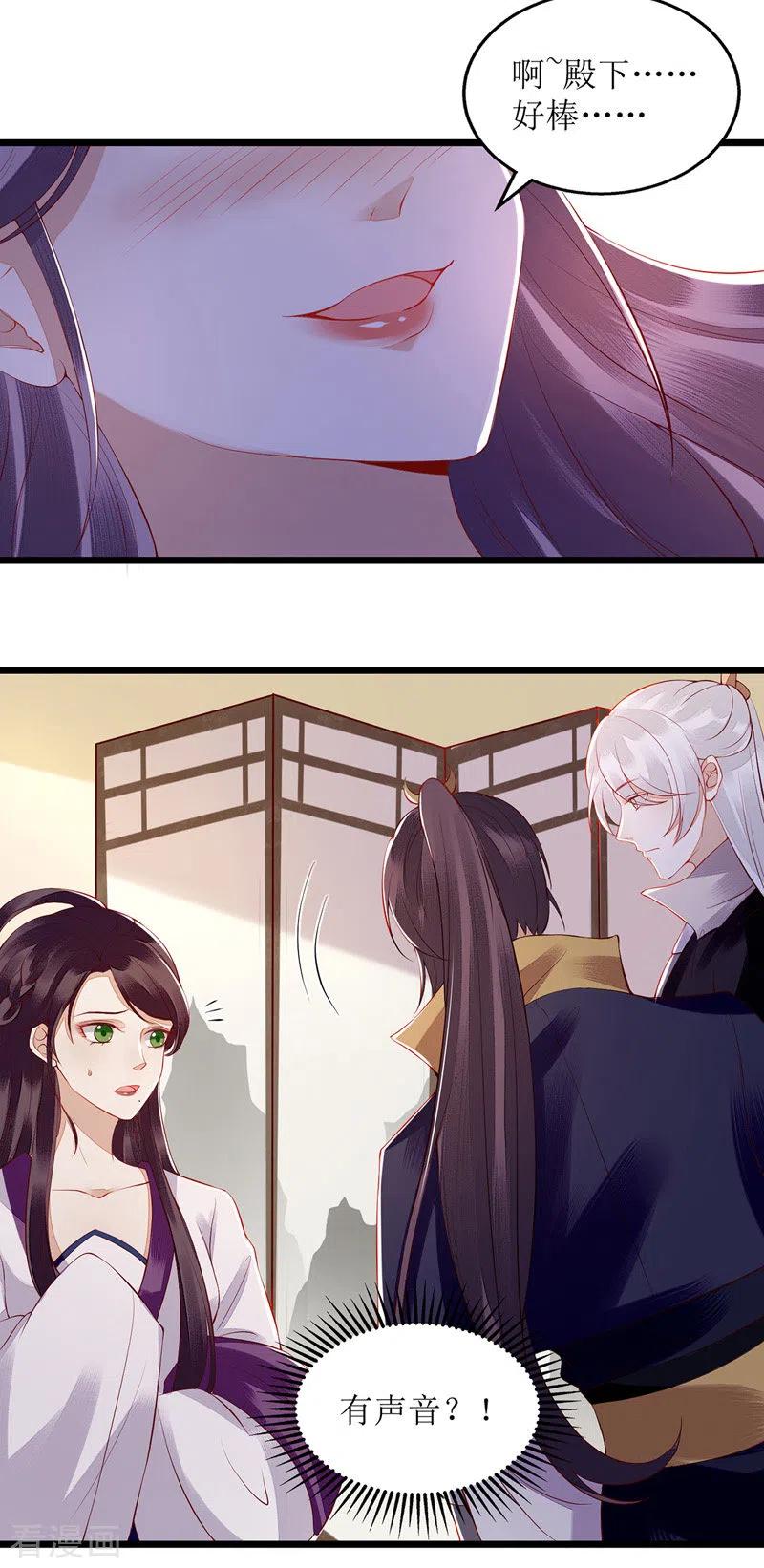 一品嫡女126话 事发