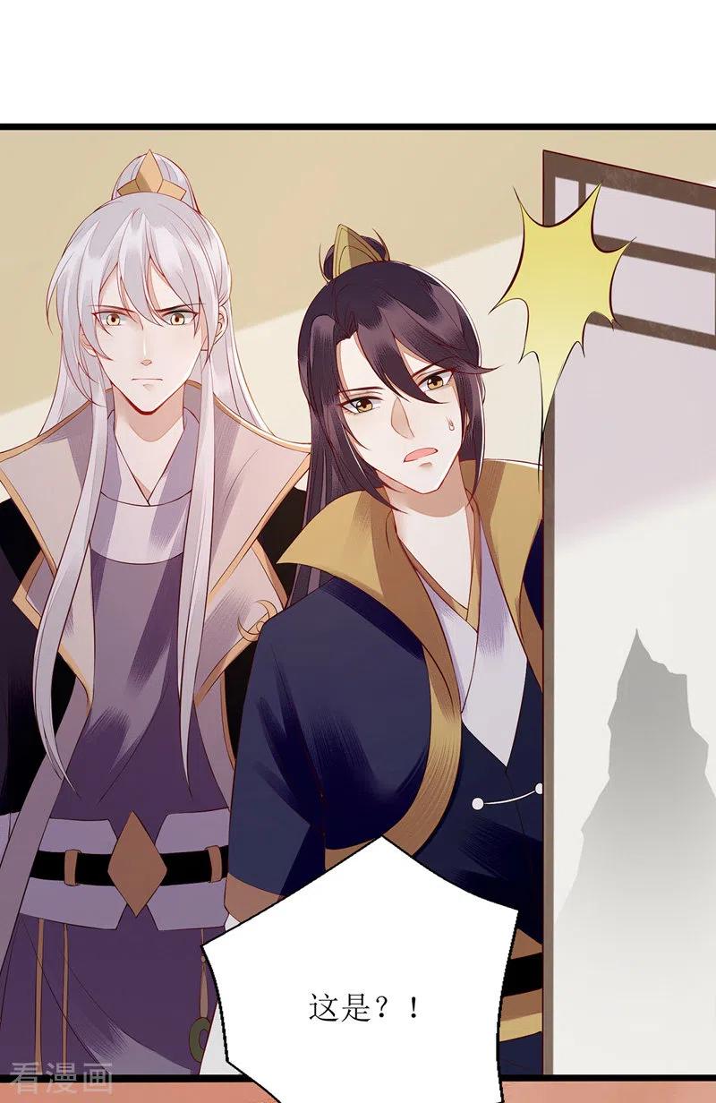 一品嫡女126话 事发