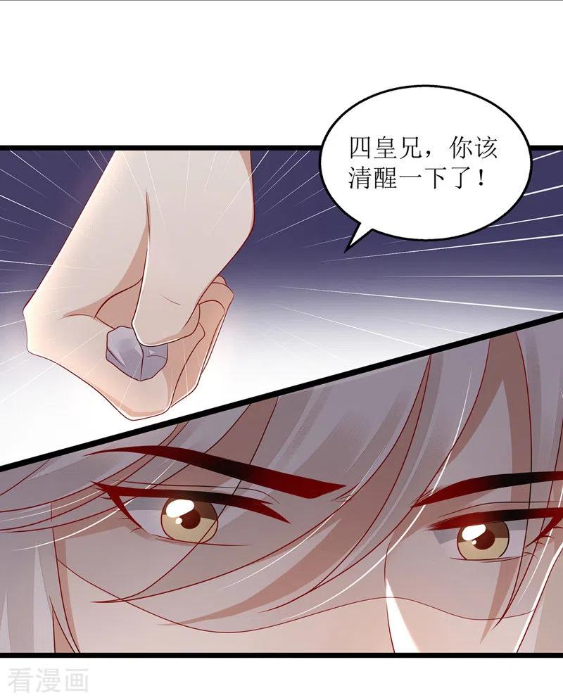 一品嫡女126话 事发