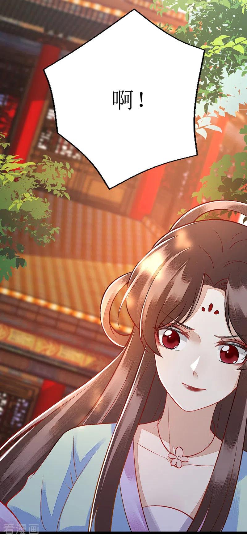 一品嫡女126话 事发