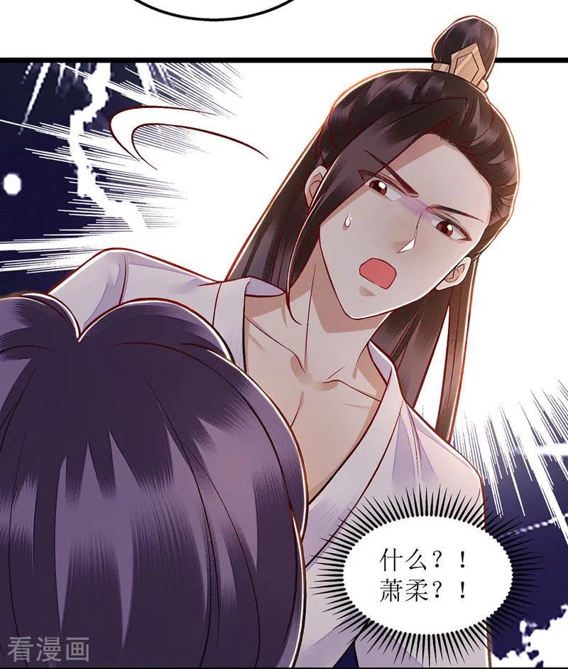 一品嫡女126话 事发