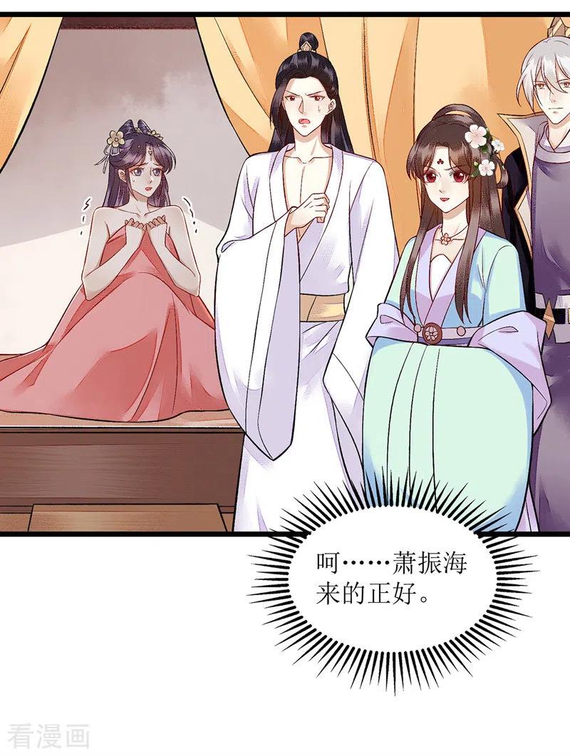 一品嫡女126话 事发