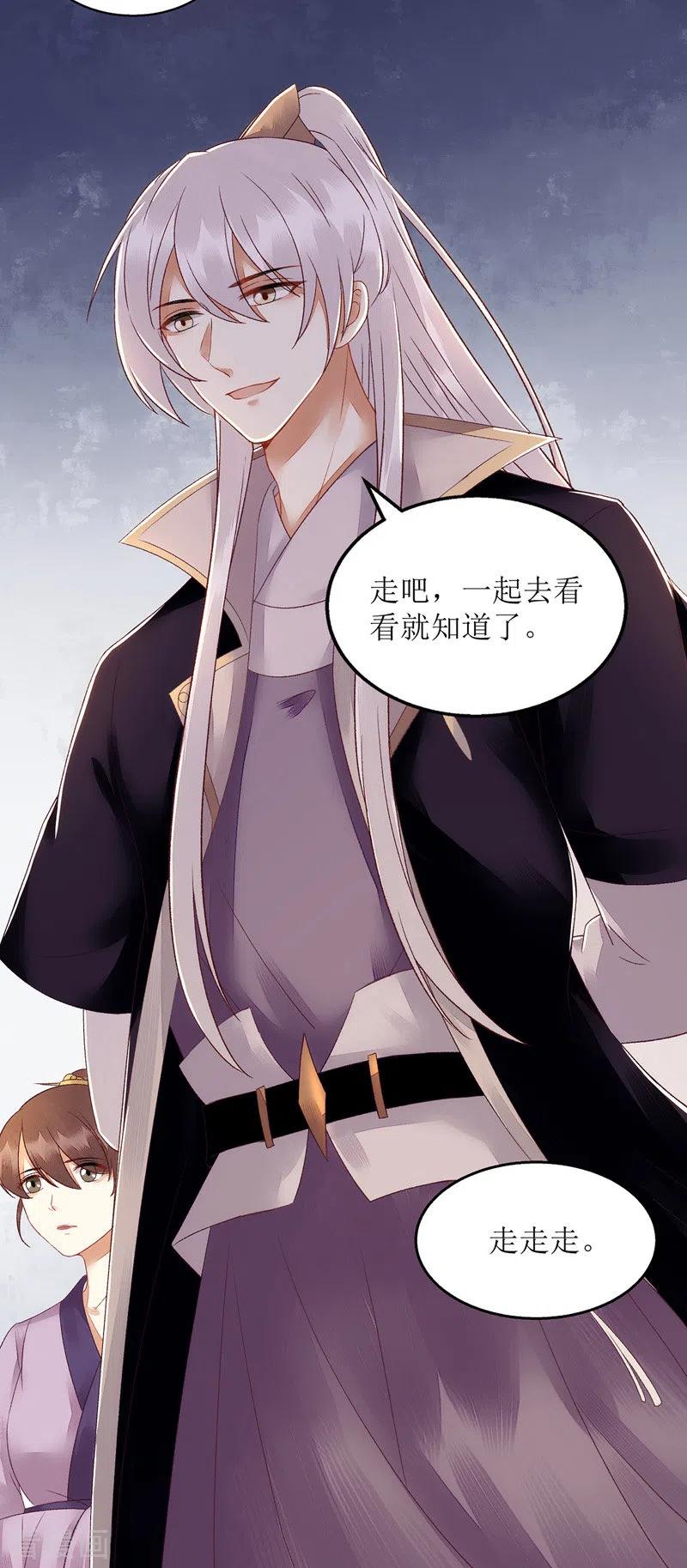 一品嫡女126话 事发