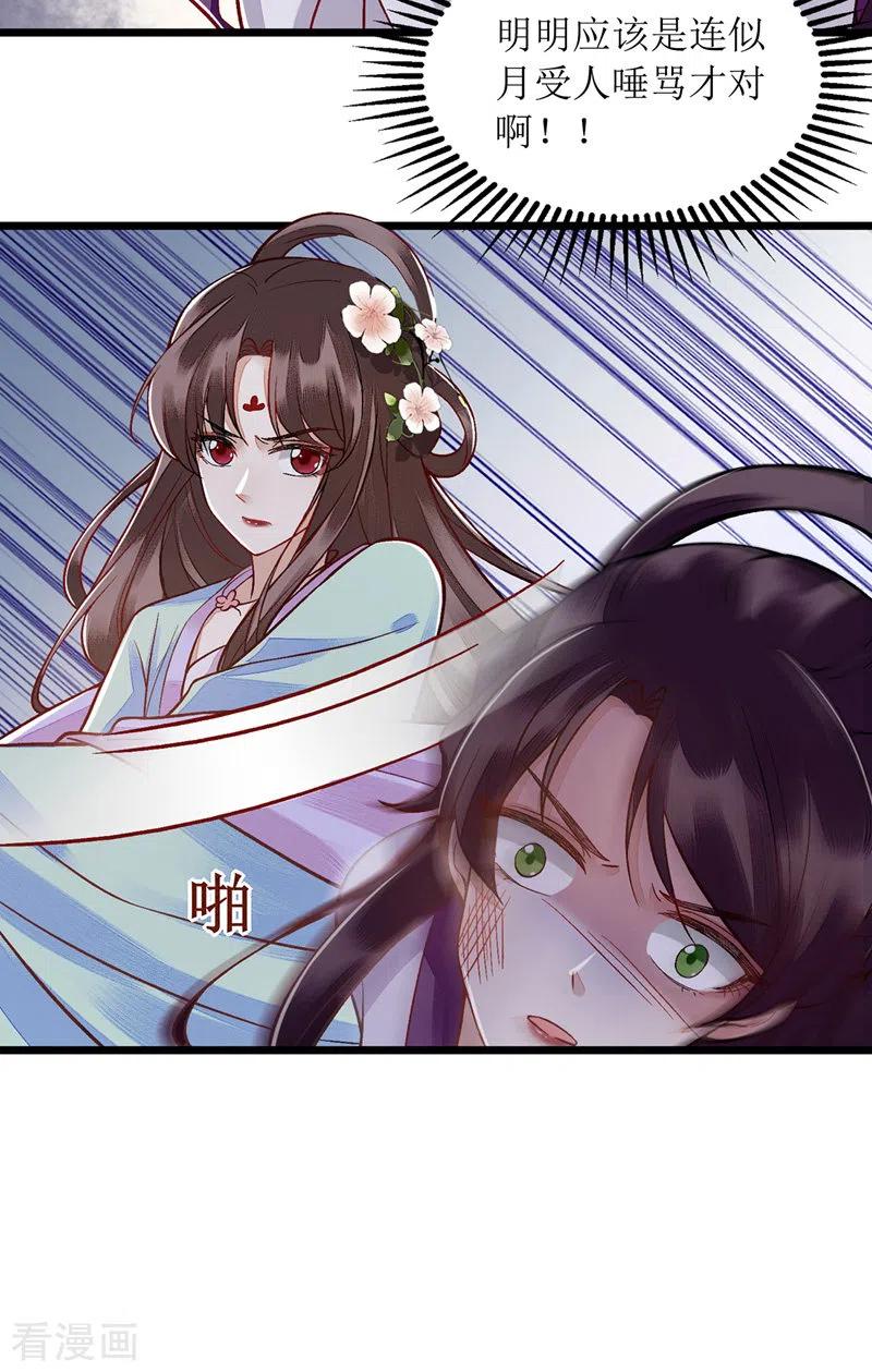 一品嫡女127话 萧柔反水