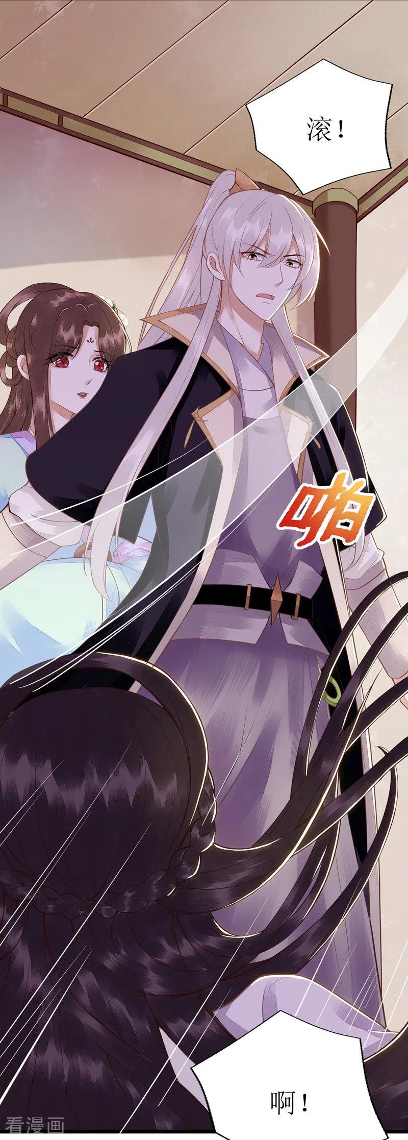一品嫡女127话 萧柔反水