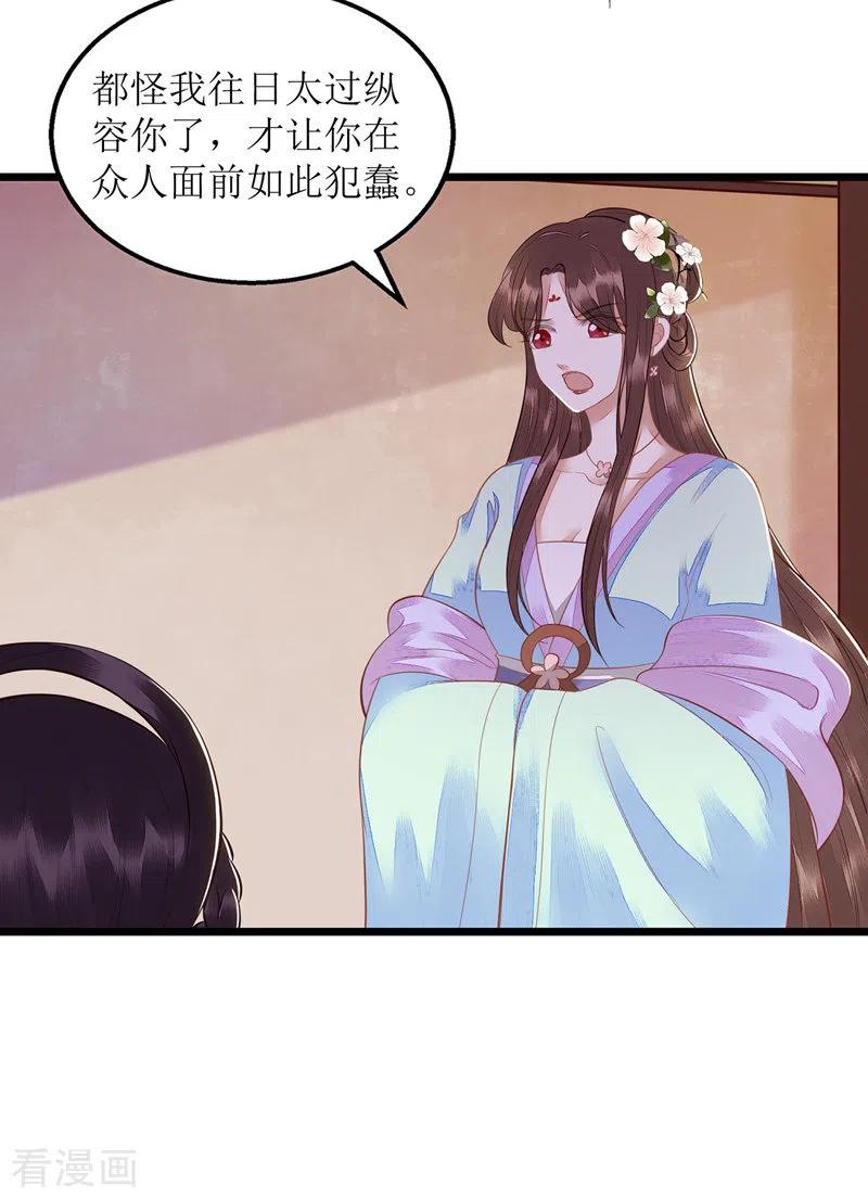 一品嫡女127话 萧柔反水