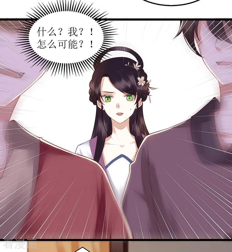 一品嫡女127话 萧柔反水