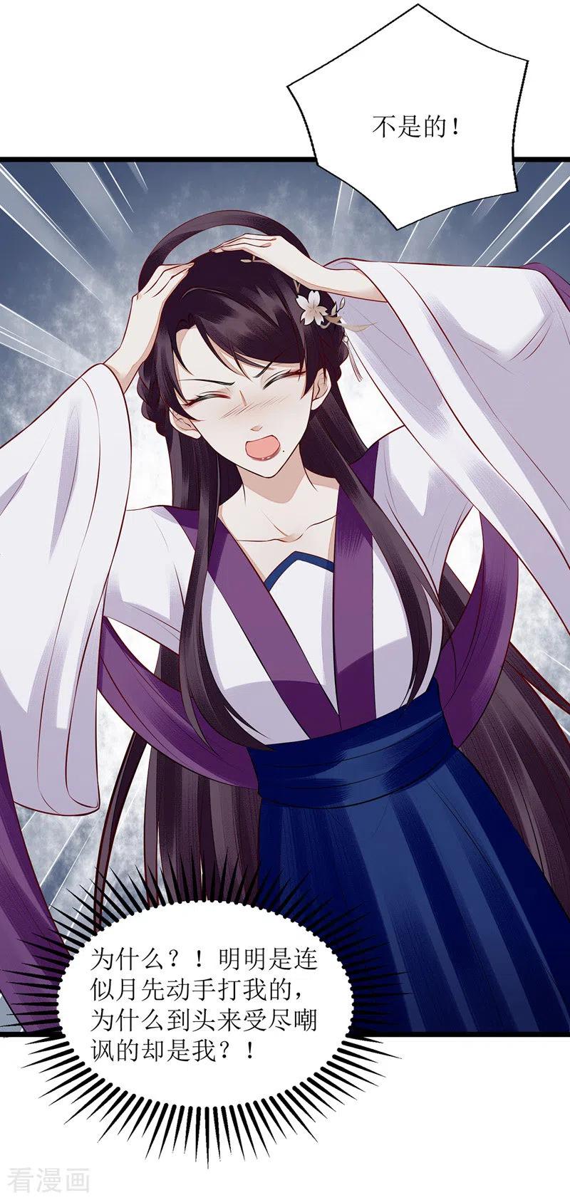 一品嫡女128话 表明心迹