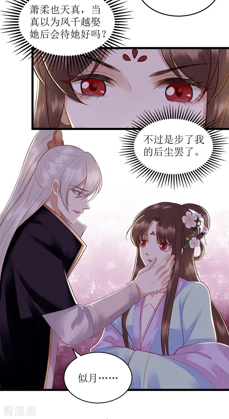 一品嫡女128话 表明心迹