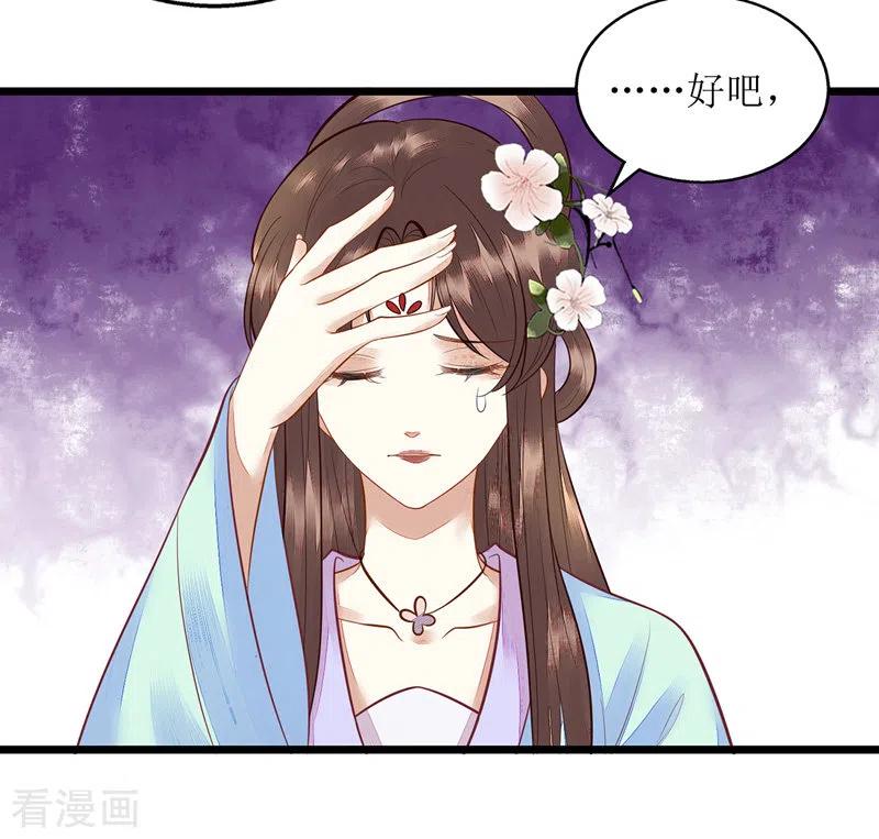 一品嫡女128话 表明心迹