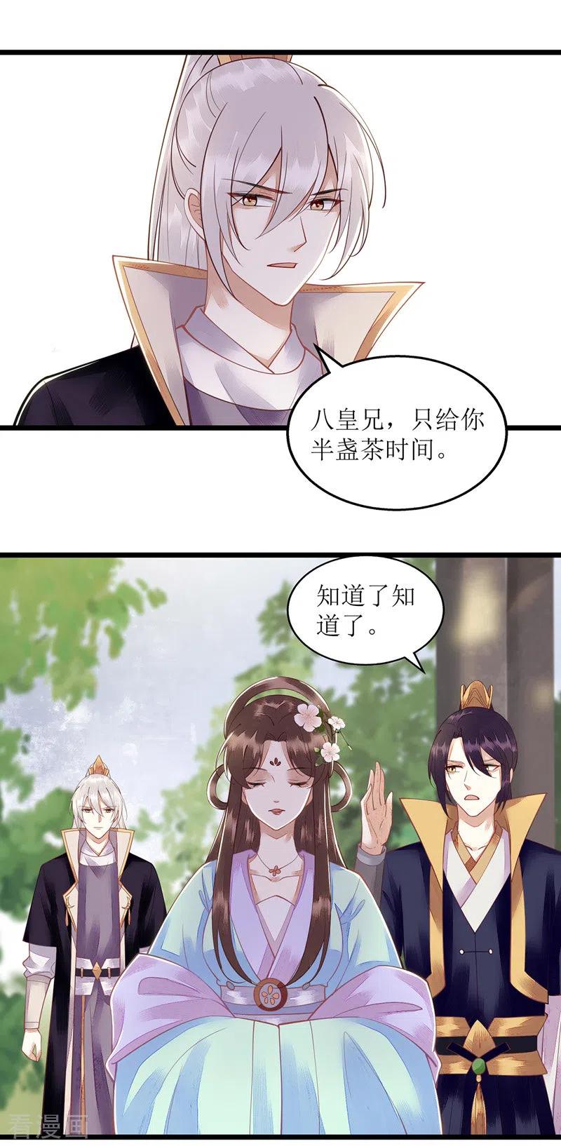 一品嫡女128话 表明心迹