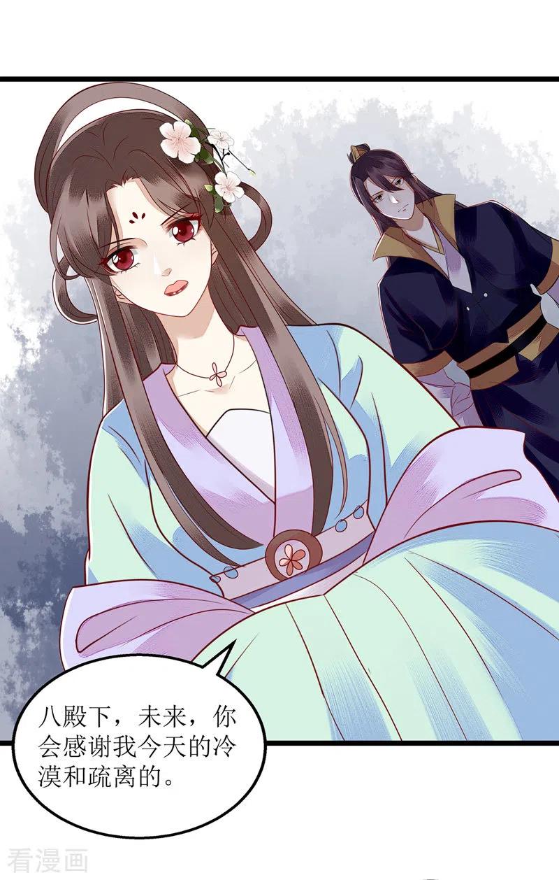 一品嫡女129话 是心动啊