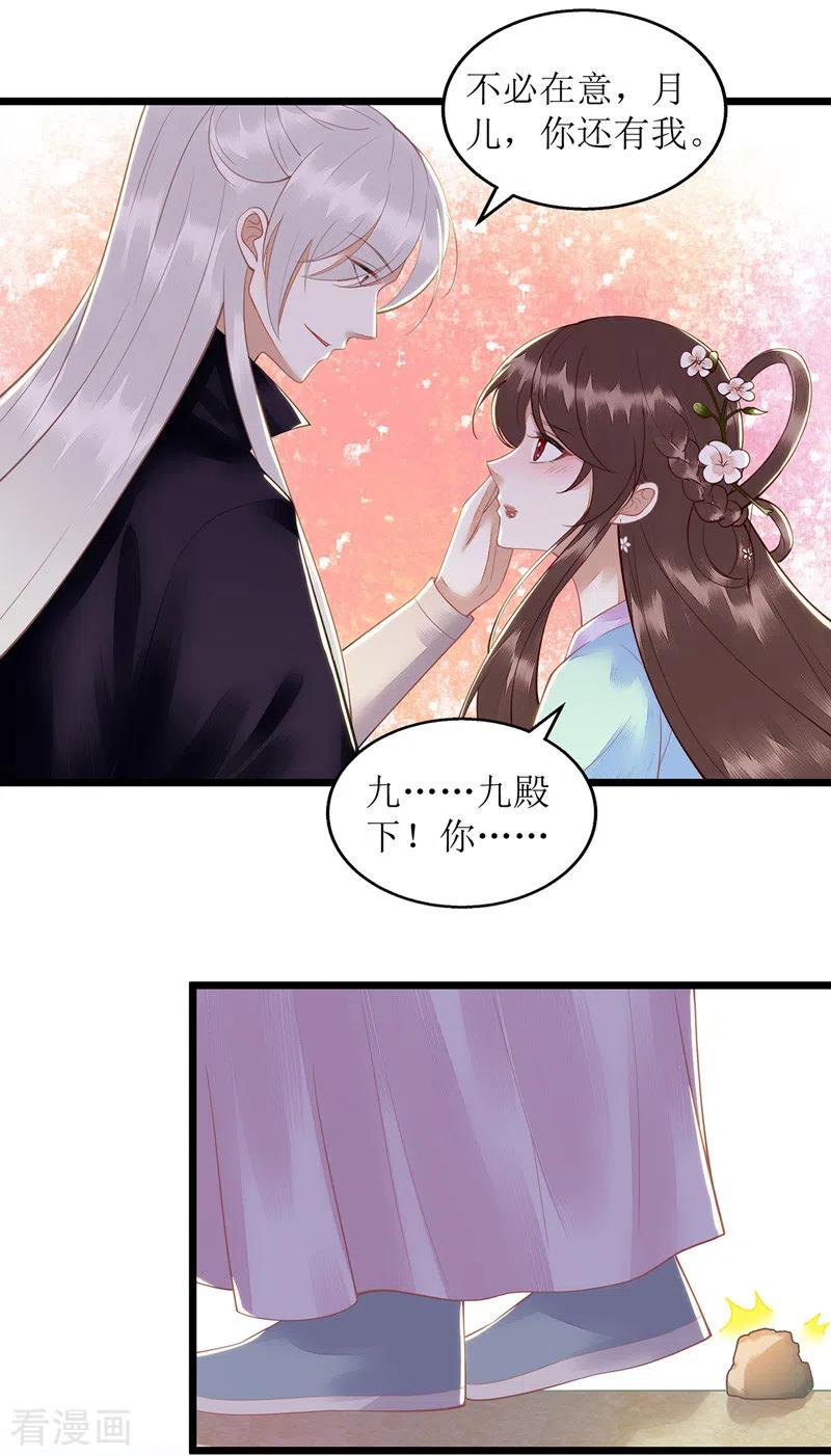 一品嫡女129话 是心动啊