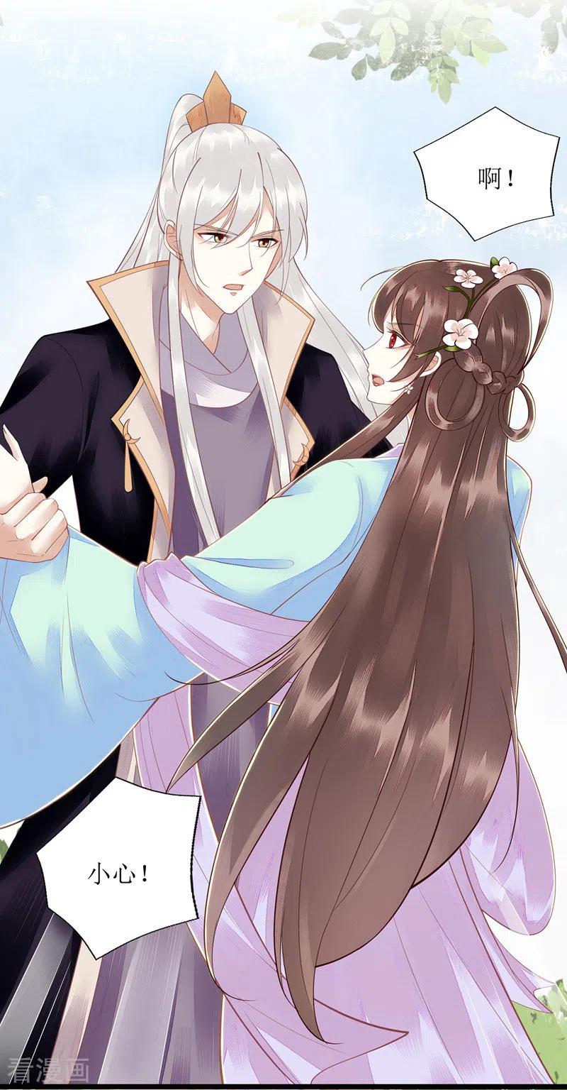一品嫡女129话 是心动啊