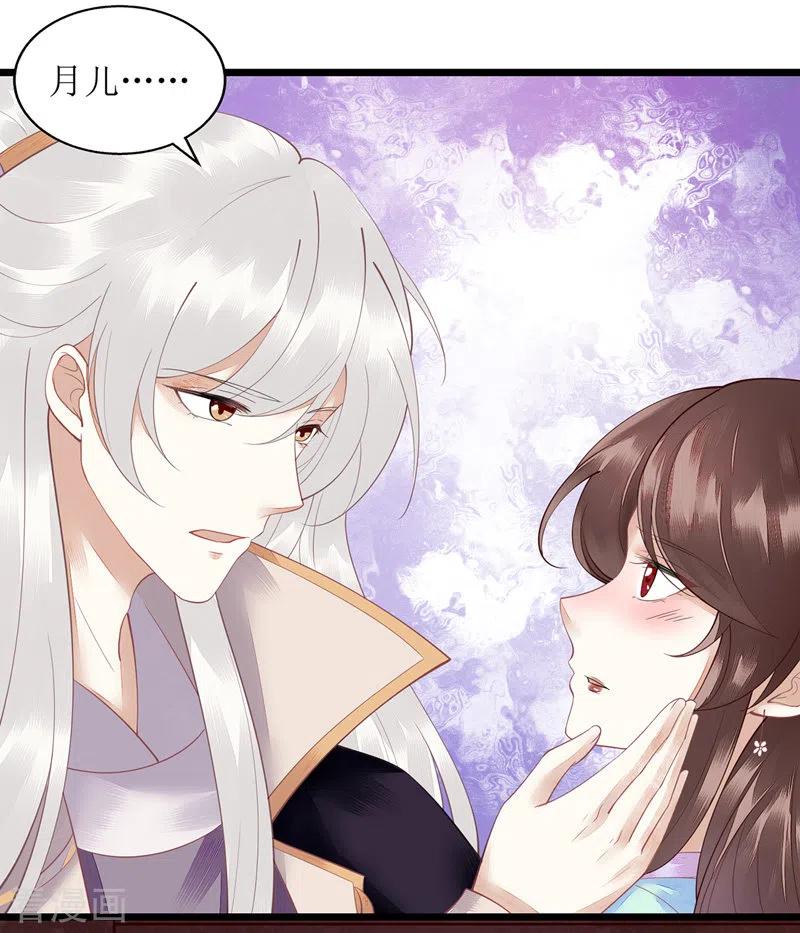 一品嫡女129话 是心动啊