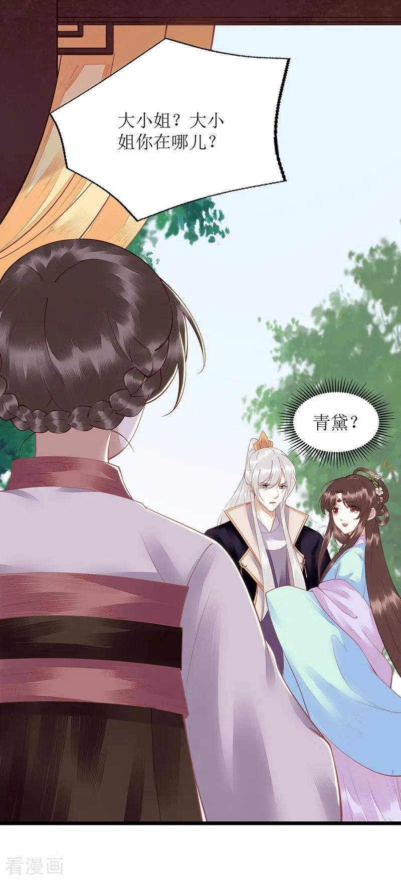 一品嫡女129话 是心动啊