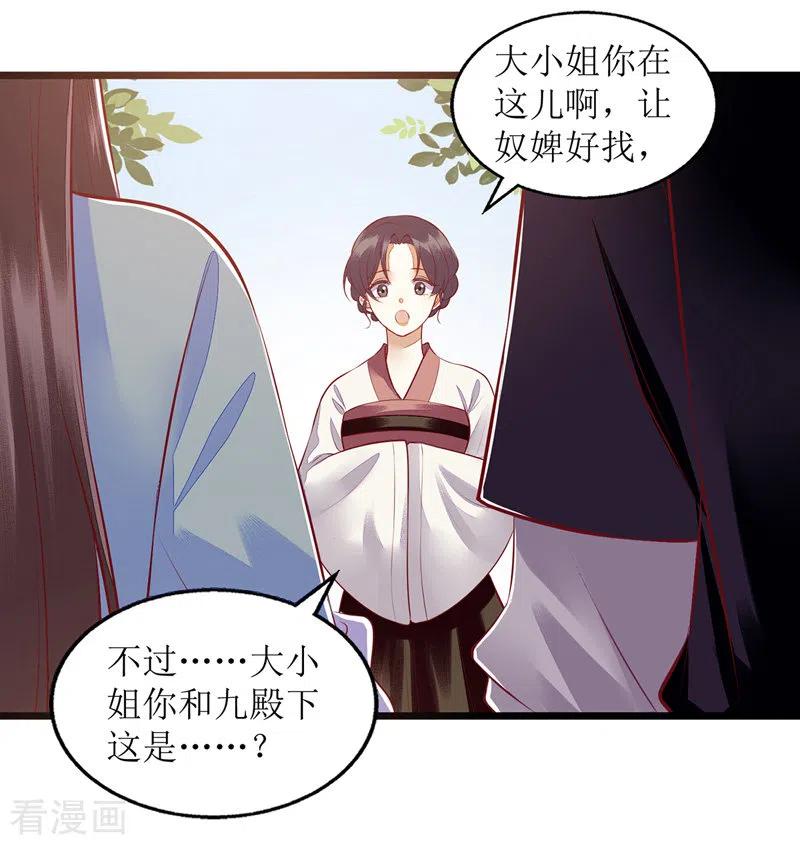 一品嫡女129话 是心动啊