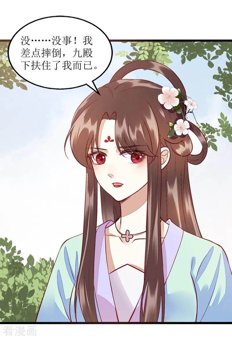 一品嫡女129话 是心动啊
