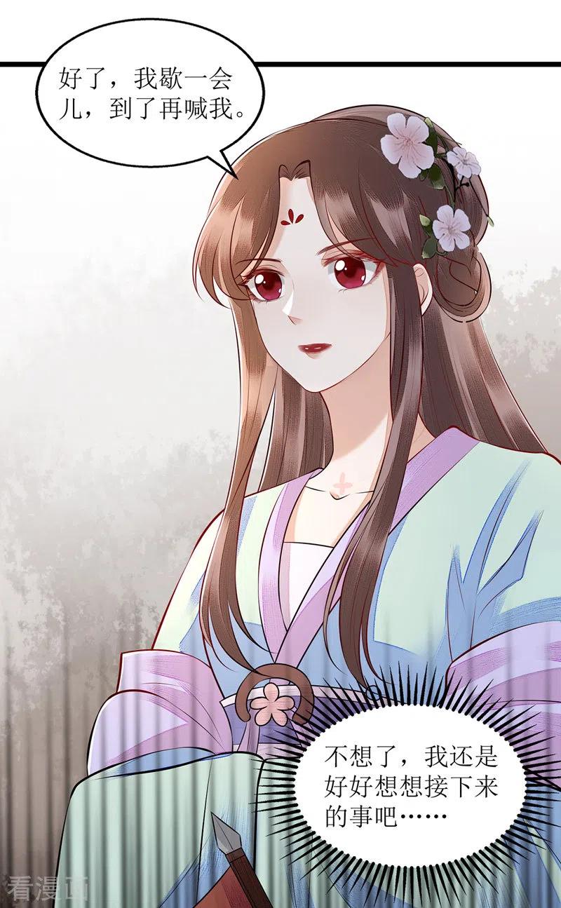 一品嫡女129话 是心动啊
