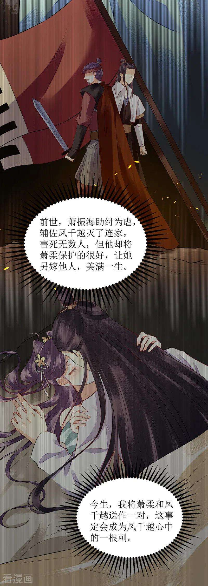 一品嫡女129话 是心动啊
