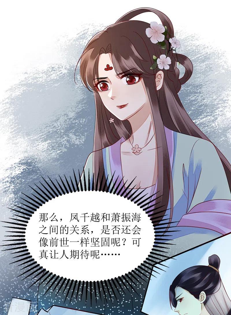 一品嫡女129话 是心动啊