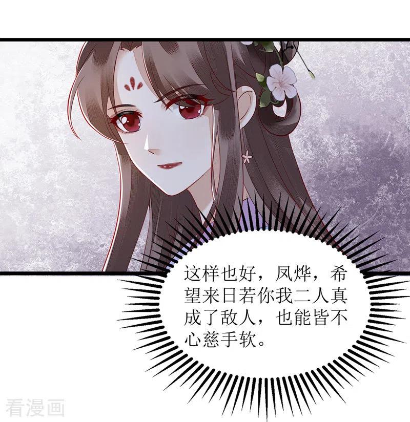 一品嫡女129话 是心动啊