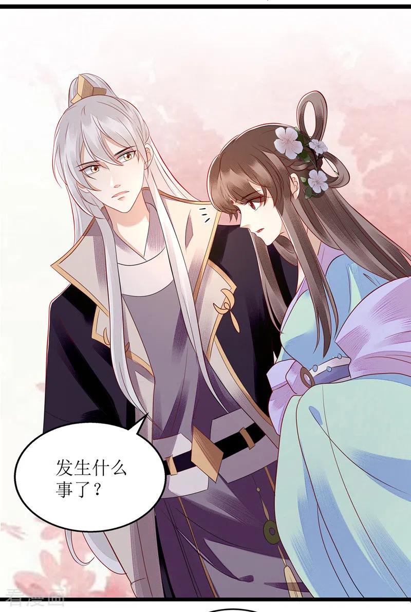 一品嫡女129话 是心动啊