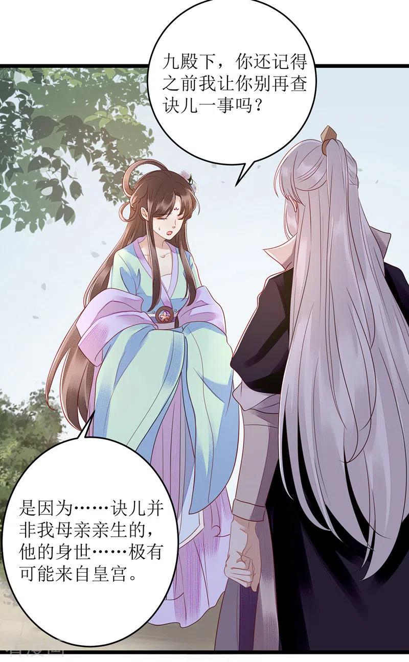 一品嫡女129话 是心动啊