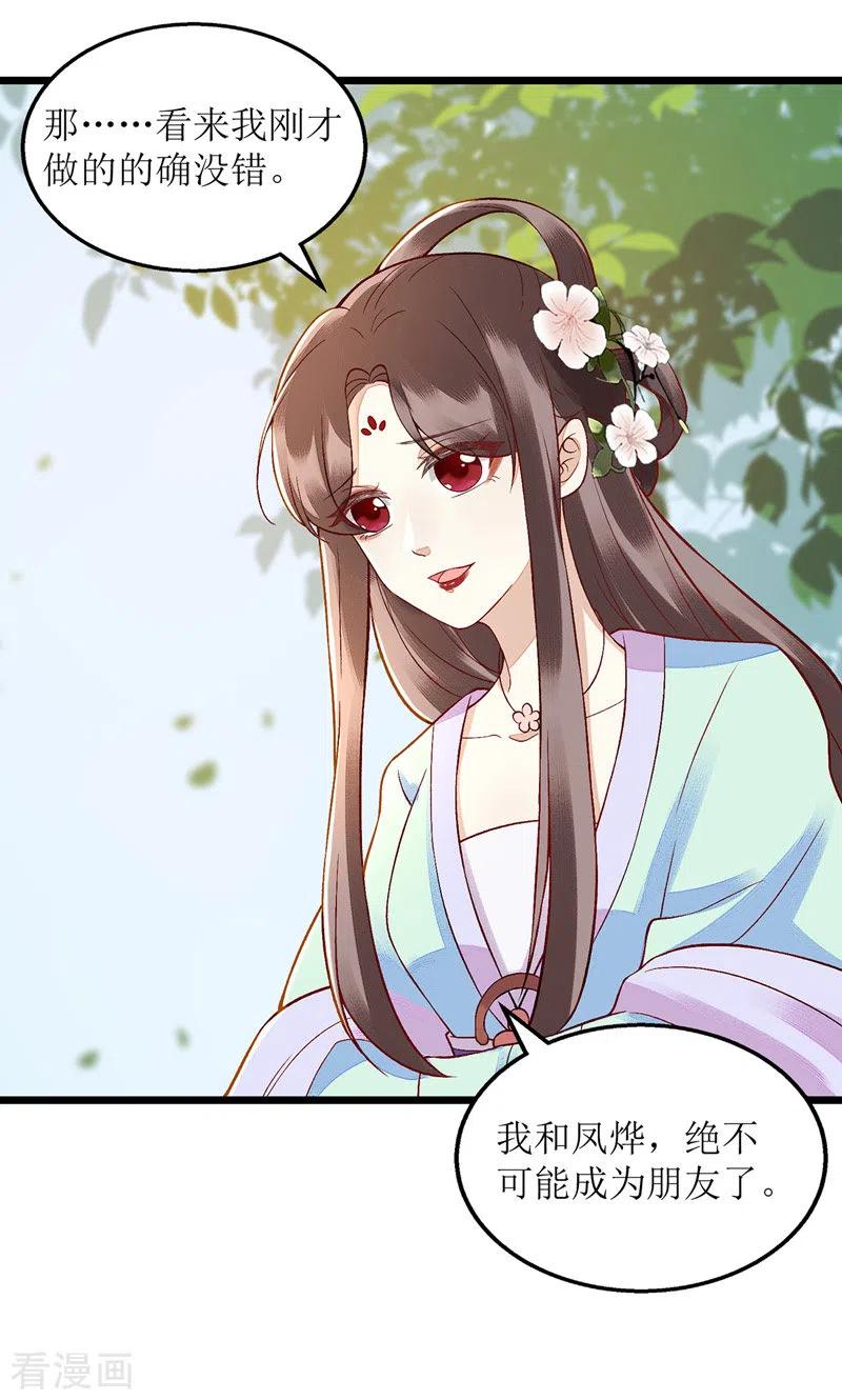 一品嫡女129话 是心动啊