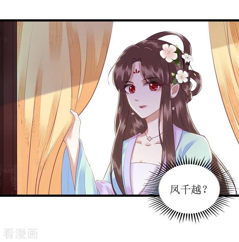 一品嫡女130话 不可兼得