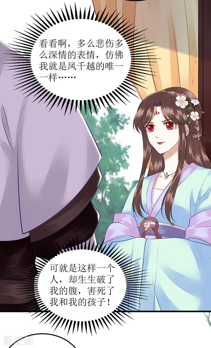 一品嫡女130话 不可兼得