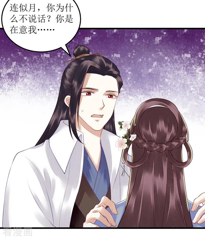 一品嫡女130话 不可兼得