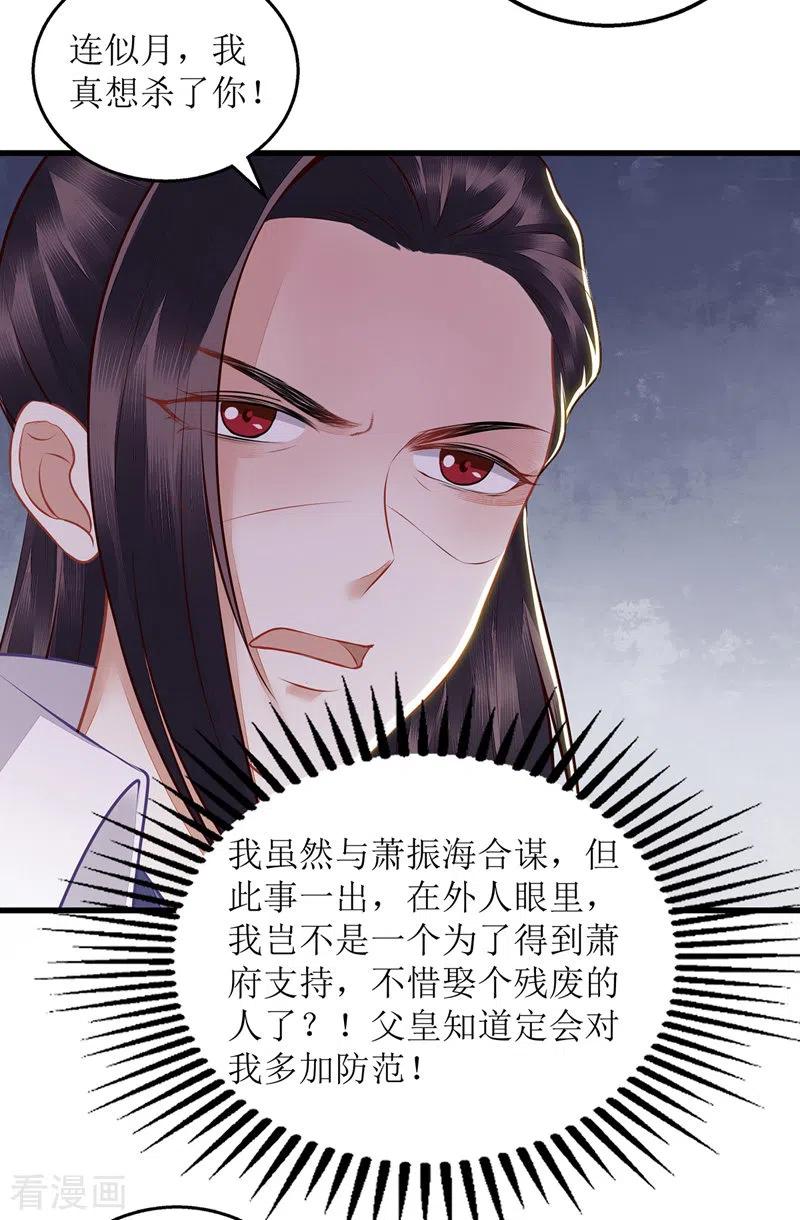 一品嫡女130话 不可兼得