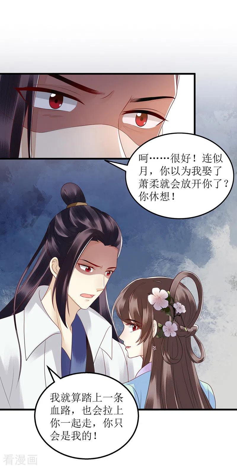 一品嫡女130话 不可兼得
